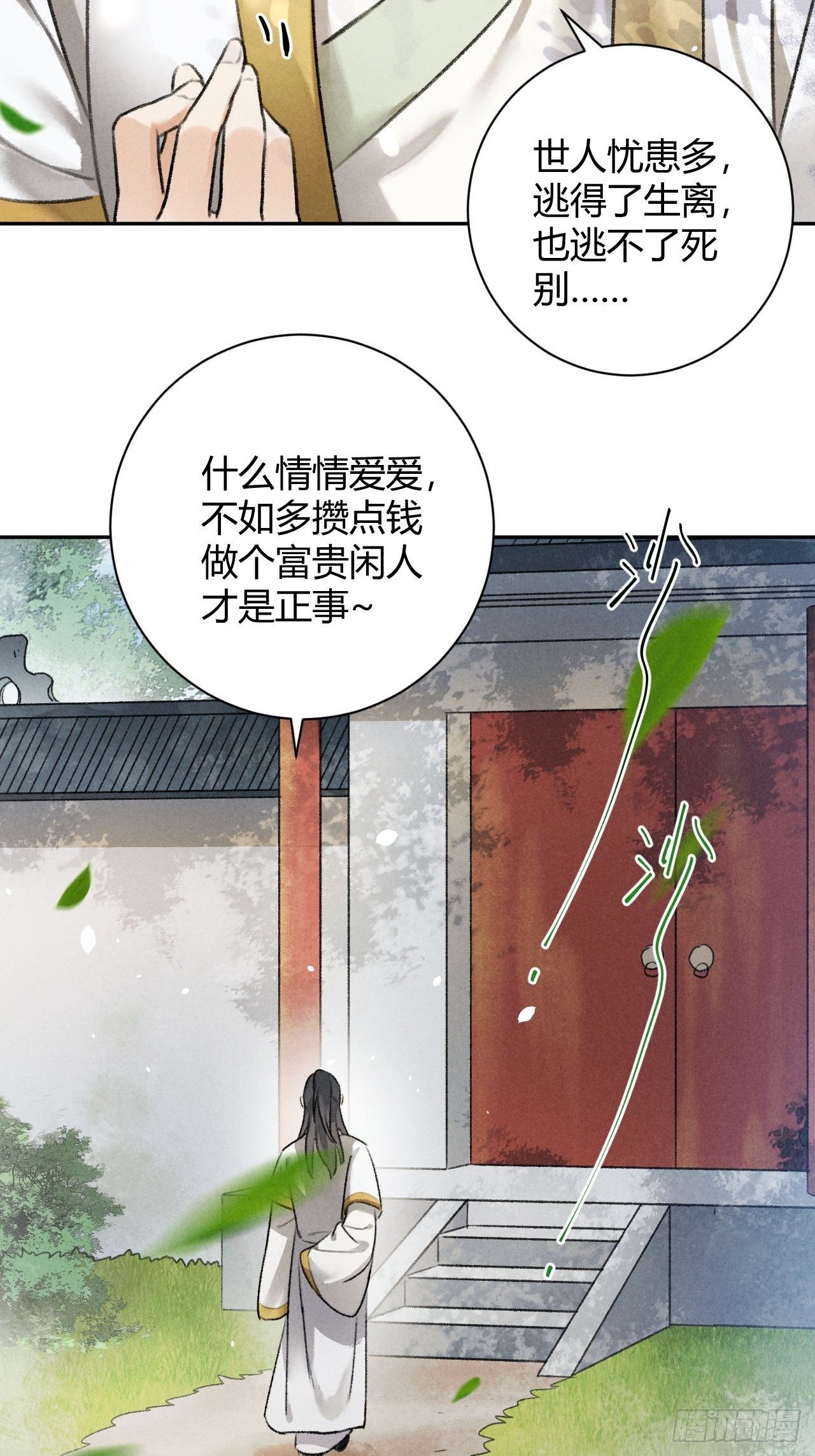 第30话 山雨欲来-第32话