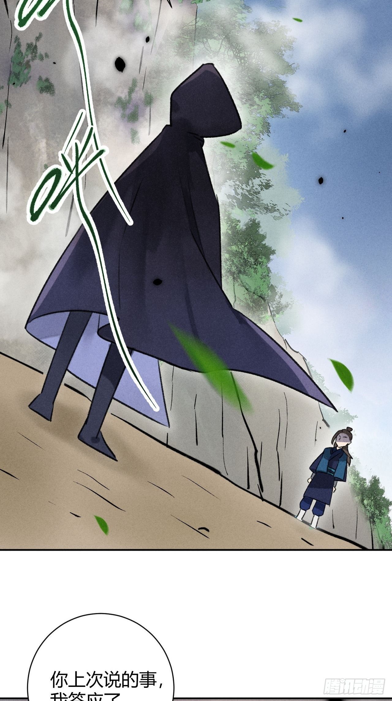 第30话 山雨欲来-第32话