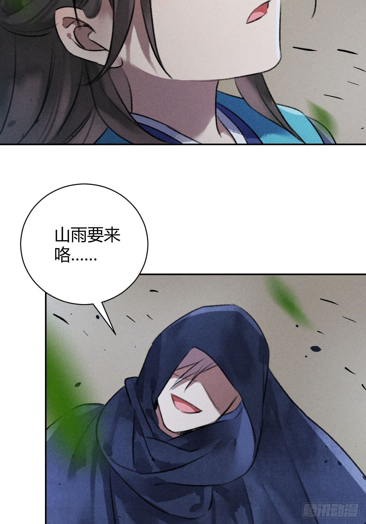 第30话 山雨欲来-第32话