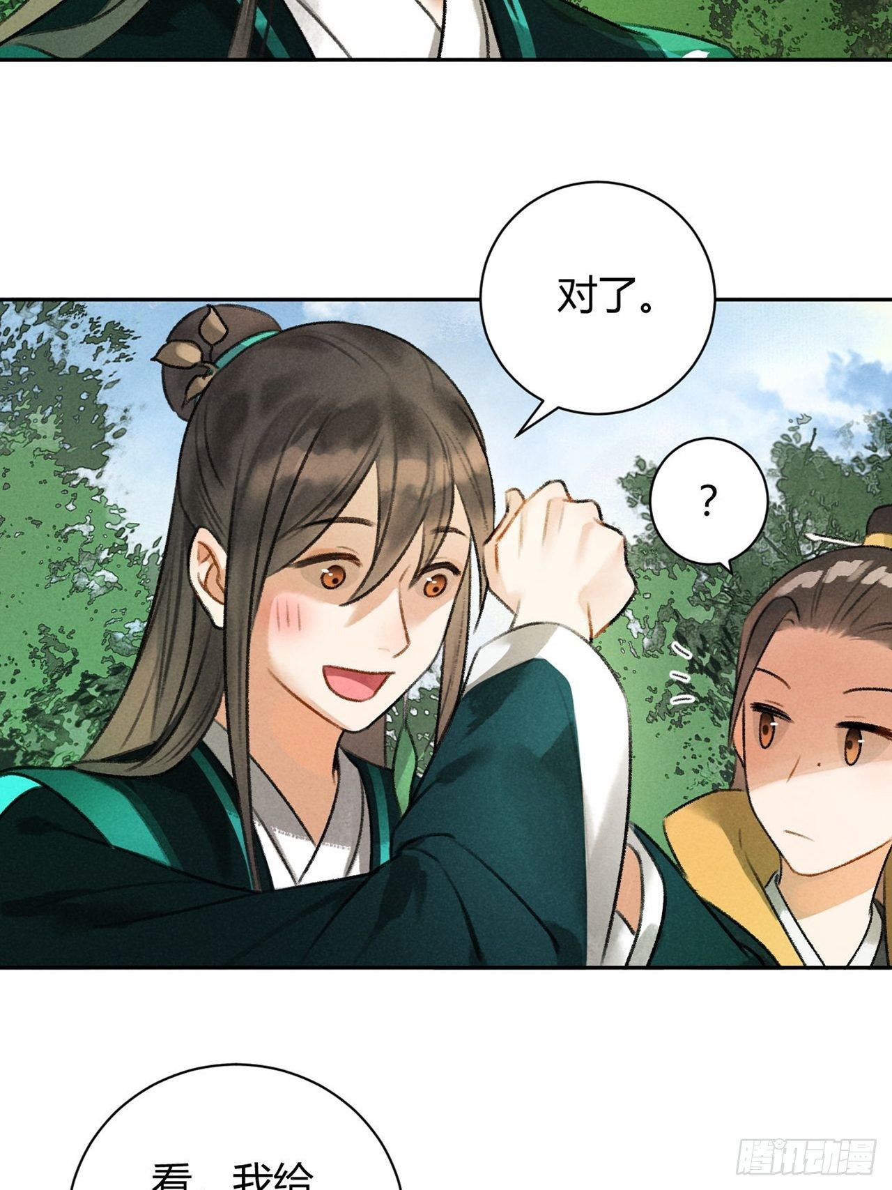 第30话 山雨欲来-第32话