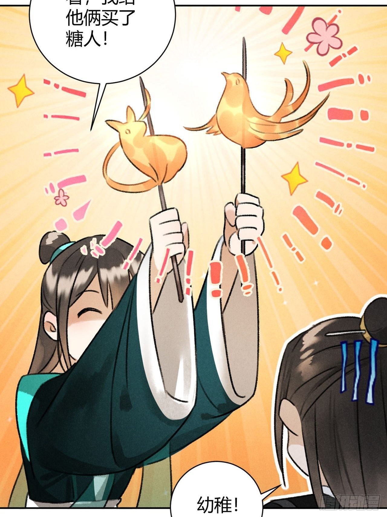 第30话 山雨欲来-第32话