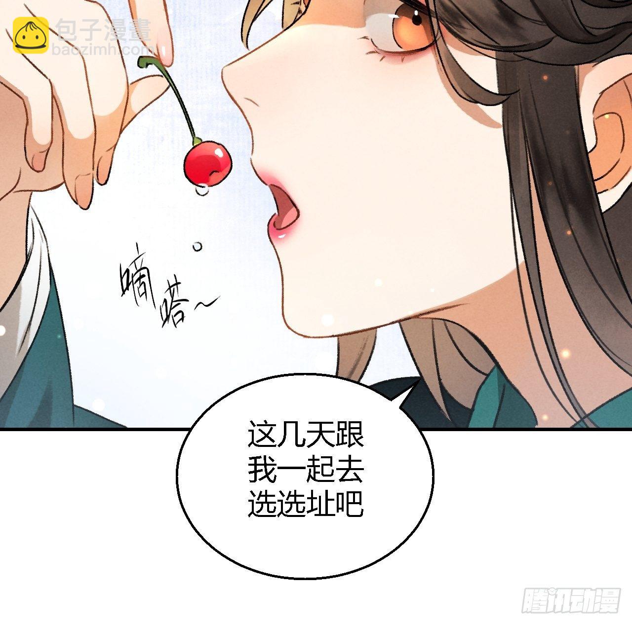 第4话 不速之客-第6话