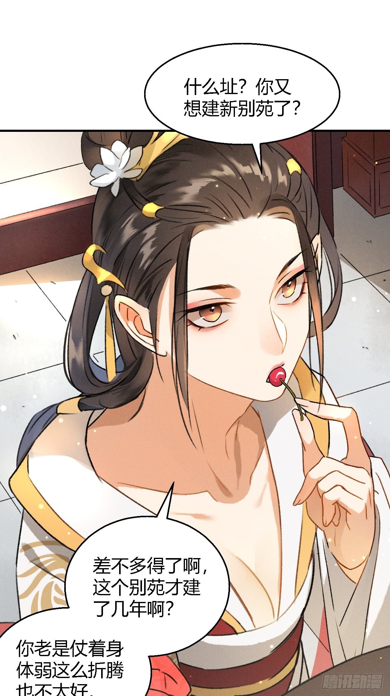 第4话 不速之客-第6话