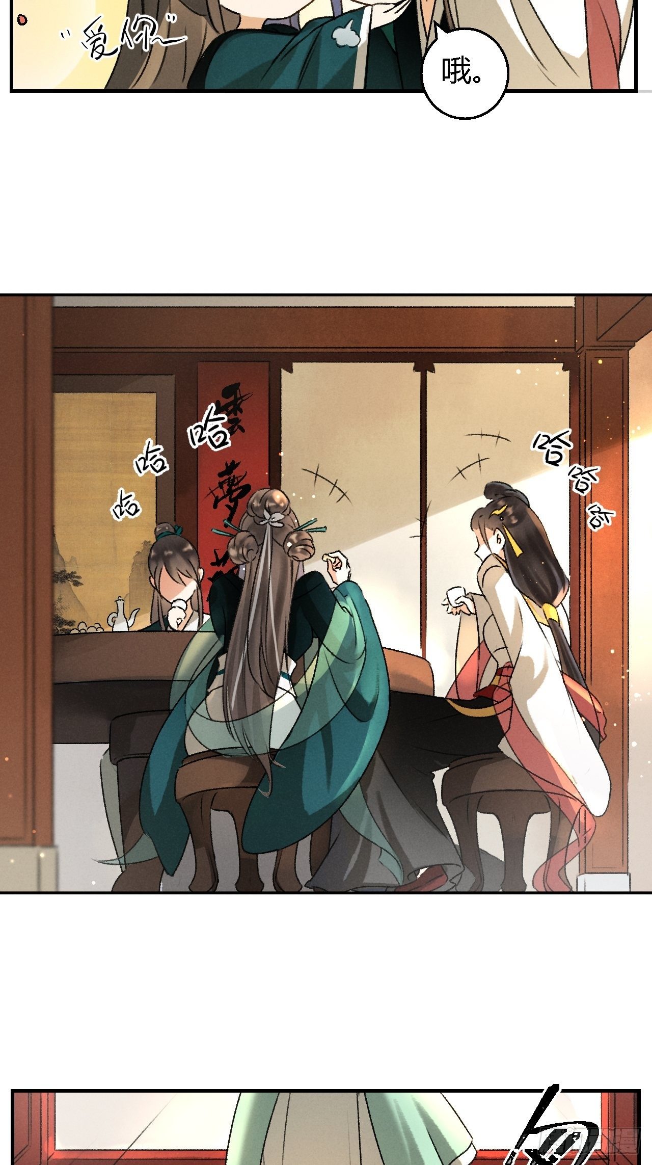 第4话 不速之客-第6话