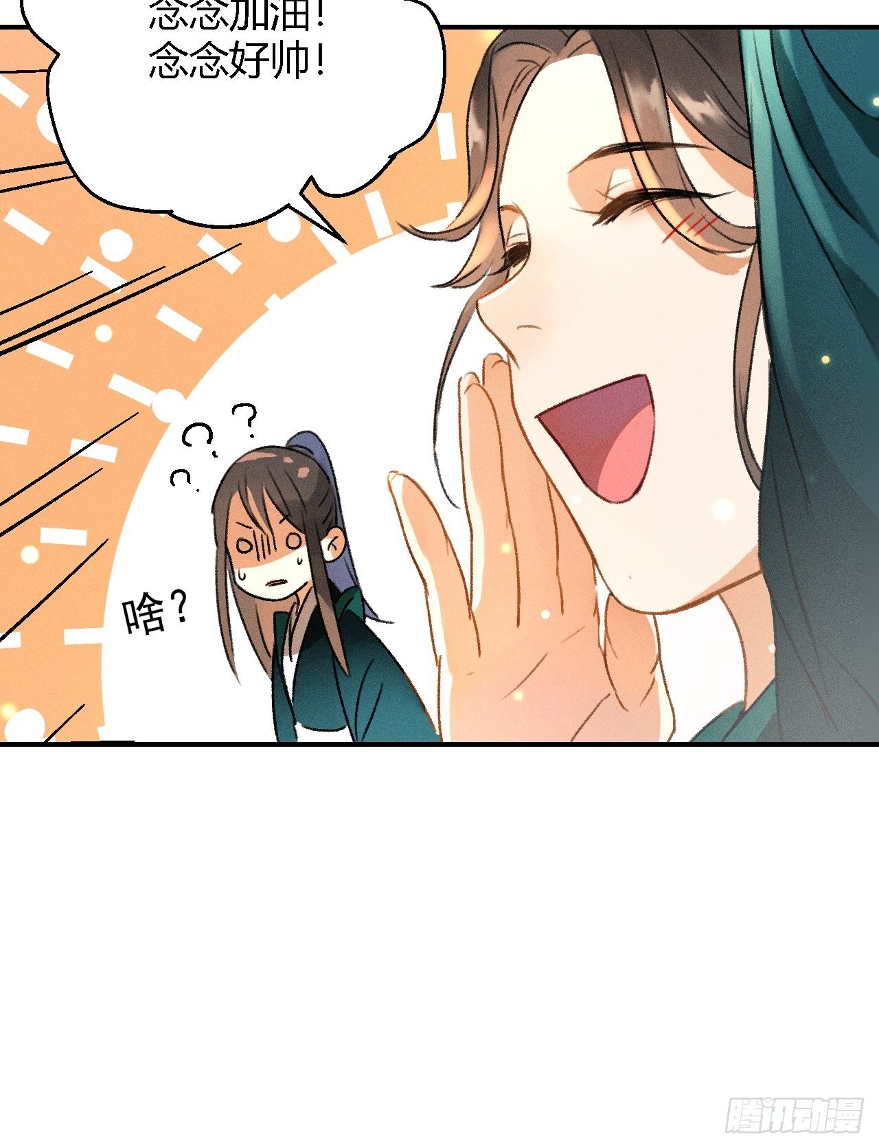 第4话 不速之客-第6话