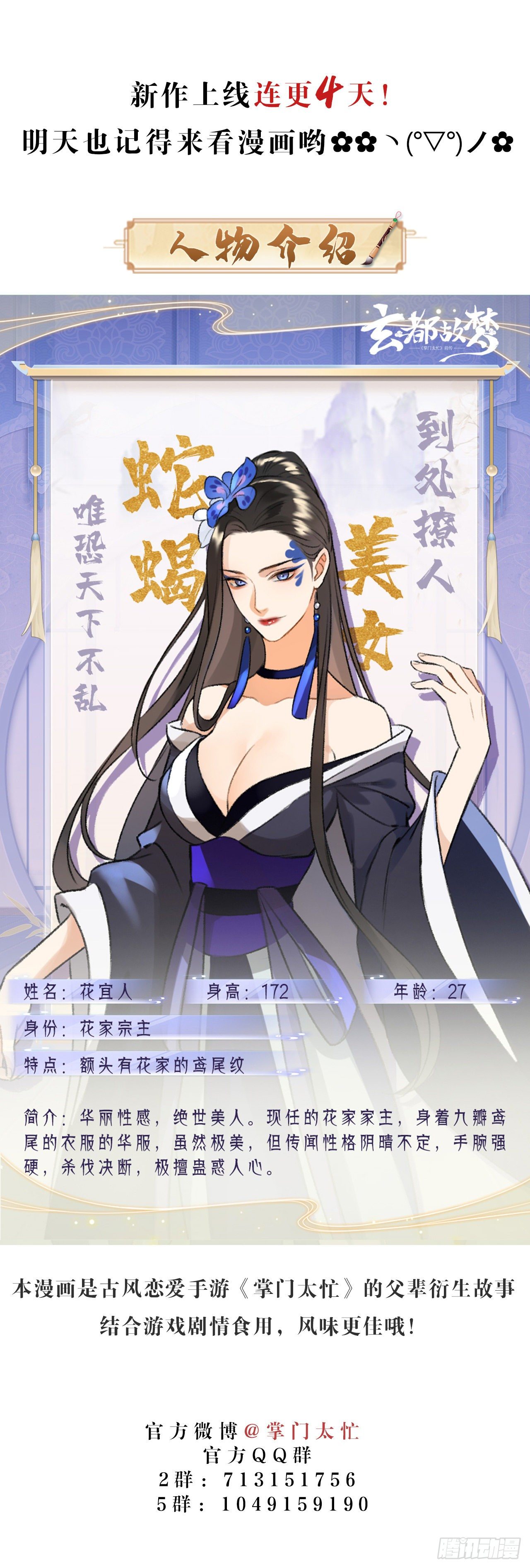 第4话 不速之客-第6话