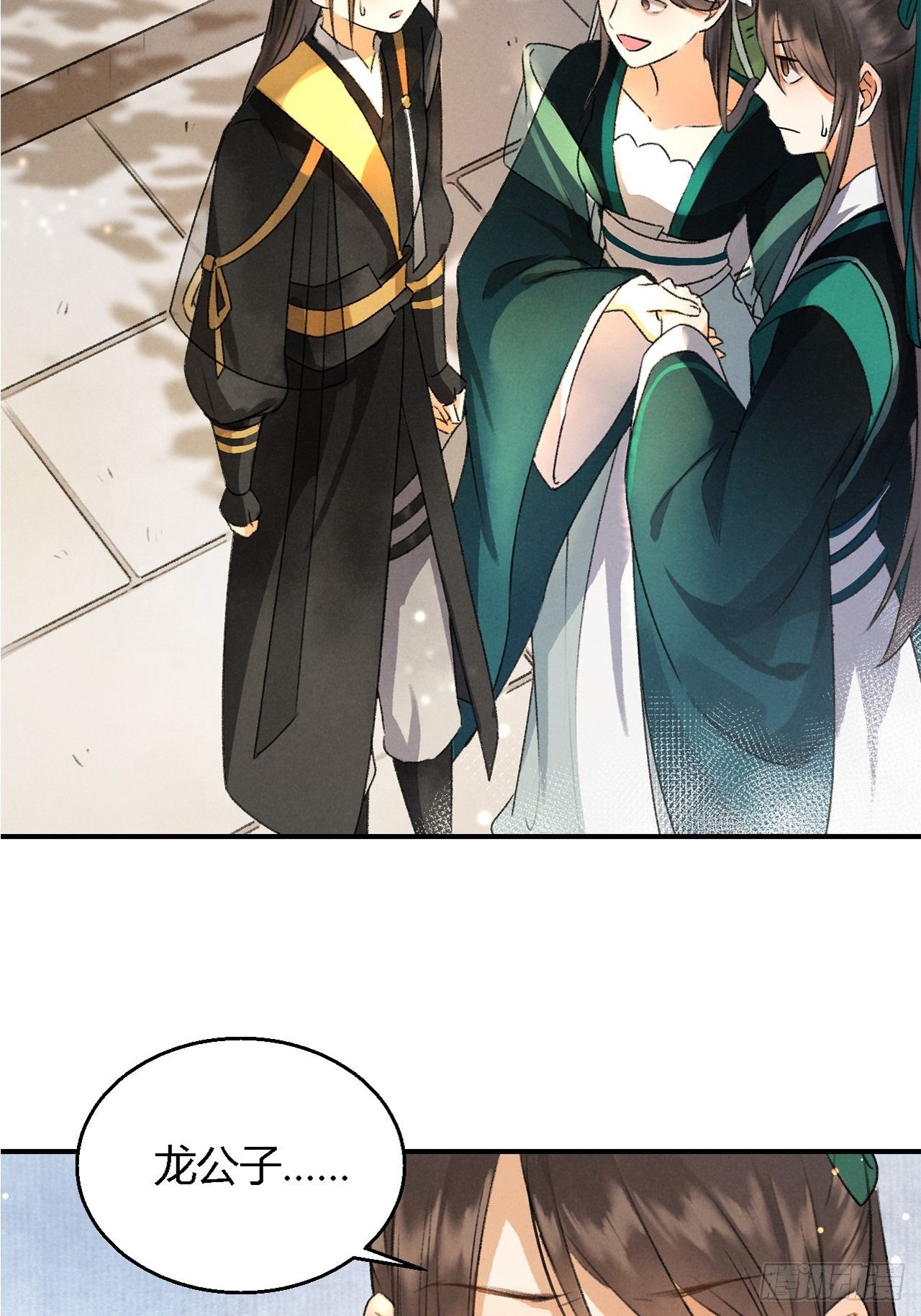 第4话 不速之客-第6话