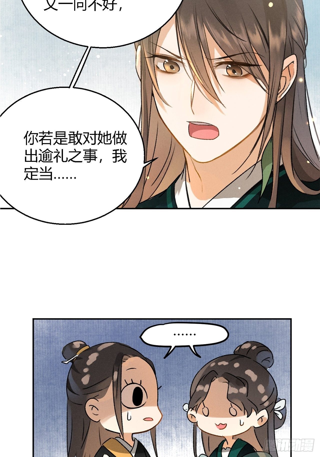 第4话 不速之客-第6话