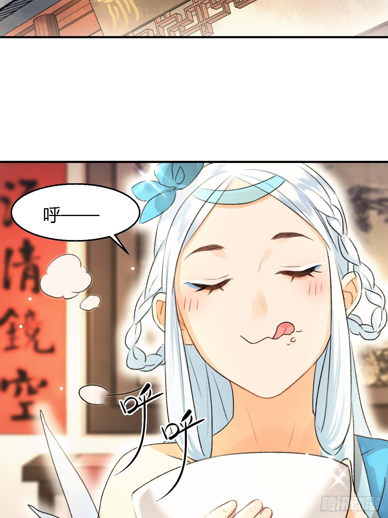 玄都故夢 - 第8話 任大公子 - 4