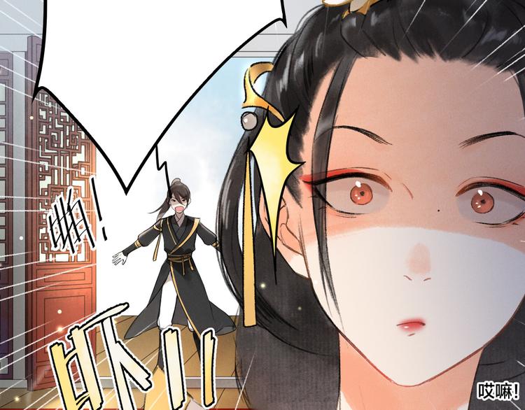 玄都故夢 —掌門太忙前傳 - 第1話 漁樵閣(1/3) - 2