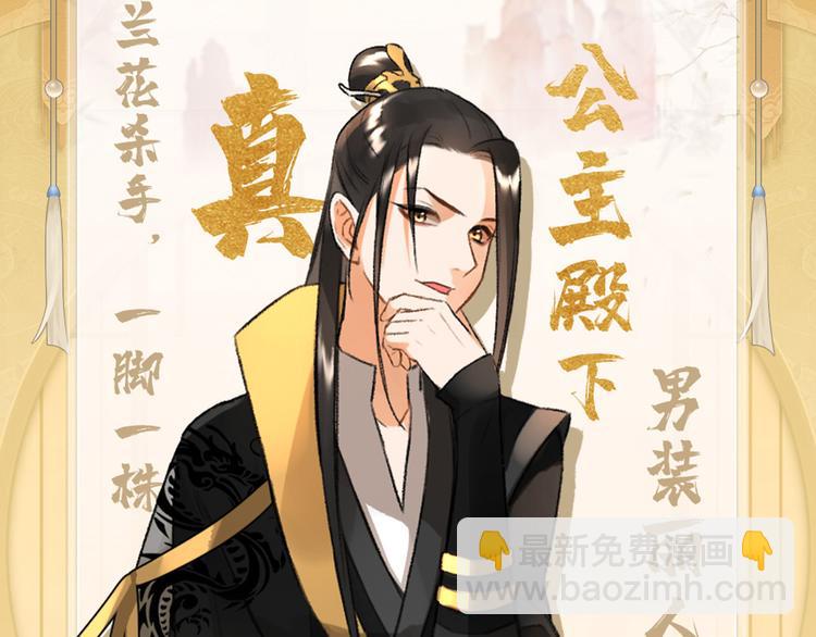 玄都故夢 —掌門太忙前傳 - 第1話 漁樵閣(3/3) - 1