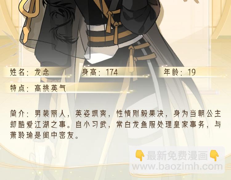 玄都故夢 —掌門太忙前傳 - 第1話 漁樵閣(3/3) - 2