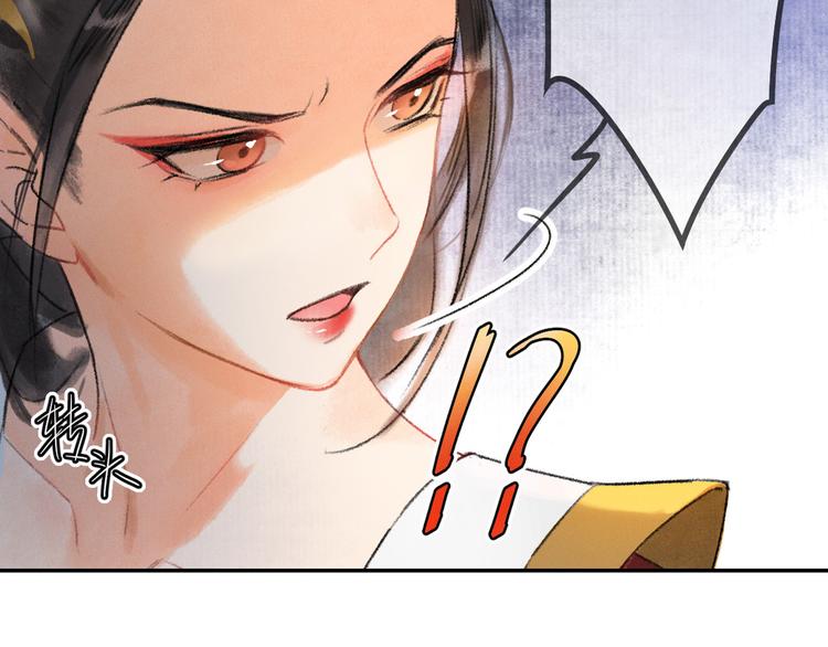 玄都故夢 —掌門太忙前傳 - 第1話 漁樵閣(1/3) - 6