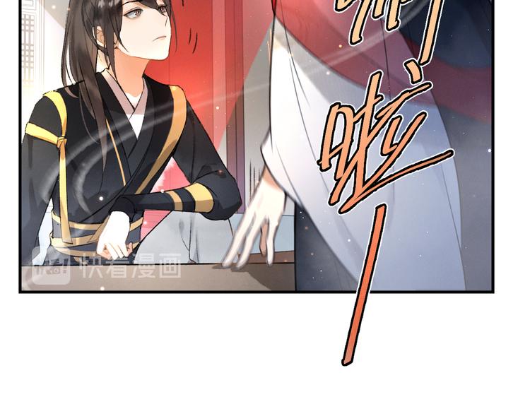 玄都故夢 —掌門太忙前傳 - 第1話 漁樵閣(1/3) - 1