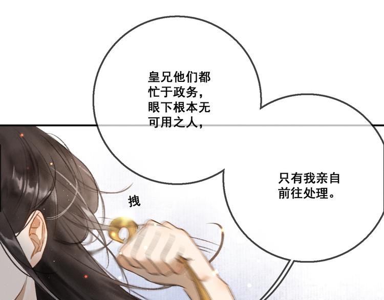 玄都故夢 —掌門太忙前傳 - 第1話 漁樵閣(1/3) - 2