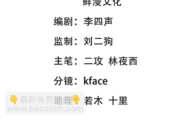 玄都故夢 —掌門太忙前傳 - 第1話 漁樵閣(1/3) - 2