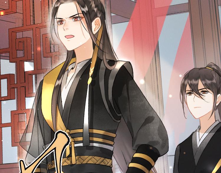 玄都故夢 —掌門太忙前傳 - 第1話 漁樵閣(1/3) - 4