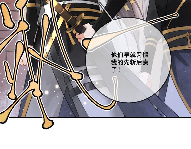 玄都故夢 —掌門太忙前傳 - 第1話 漁樵閣(1/3) - 5