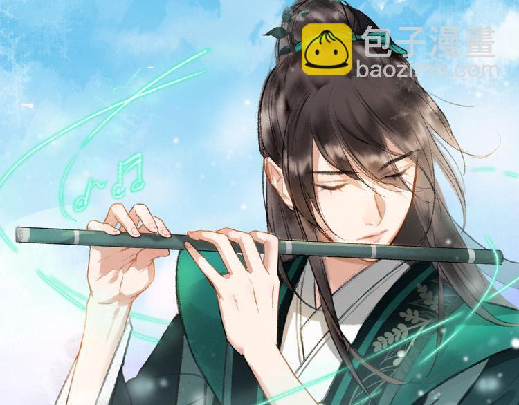 玄都故夢 —掌門太忙前傳 - 第1話 漁樵閣(1/3) - 3