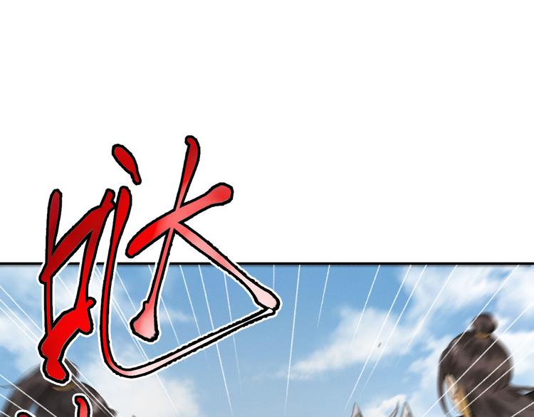 玄都故夢 —掌門太忙前傳 - 第1話 漁樵閣(1/3) - 1