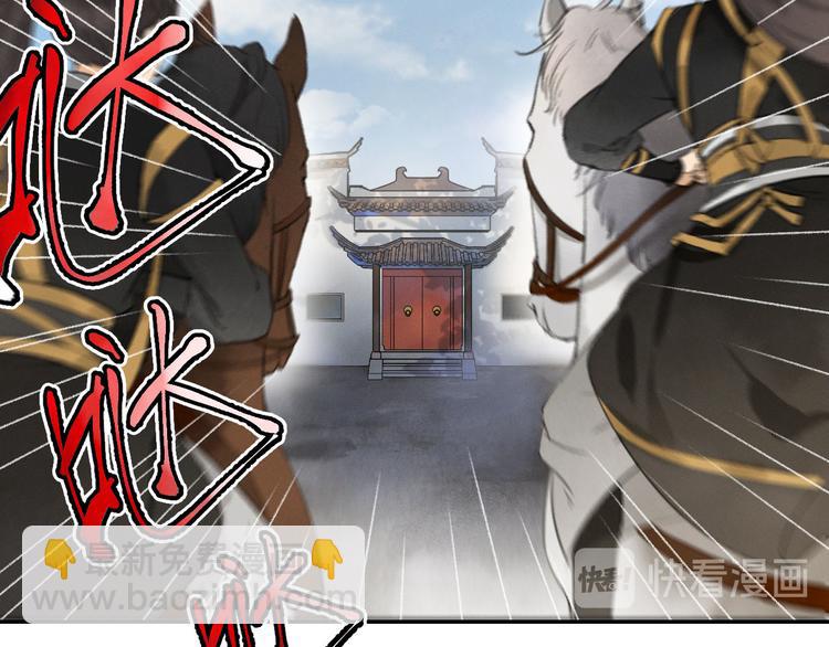 玄都故夢 —掌門太忙前傳 - 第1話 漁樵閣(1/3) - 2