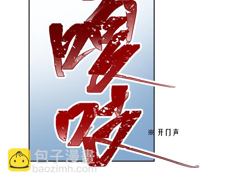 玄都故夢 —掌門太忙前傳 - 第1話 漁樵閣(1/3) - 7