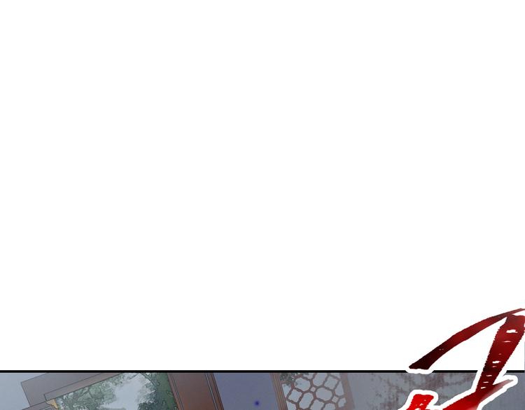 玄都故夢 —掌門太忙前傳 - 第1話 漁樵閣(1/3) - 8