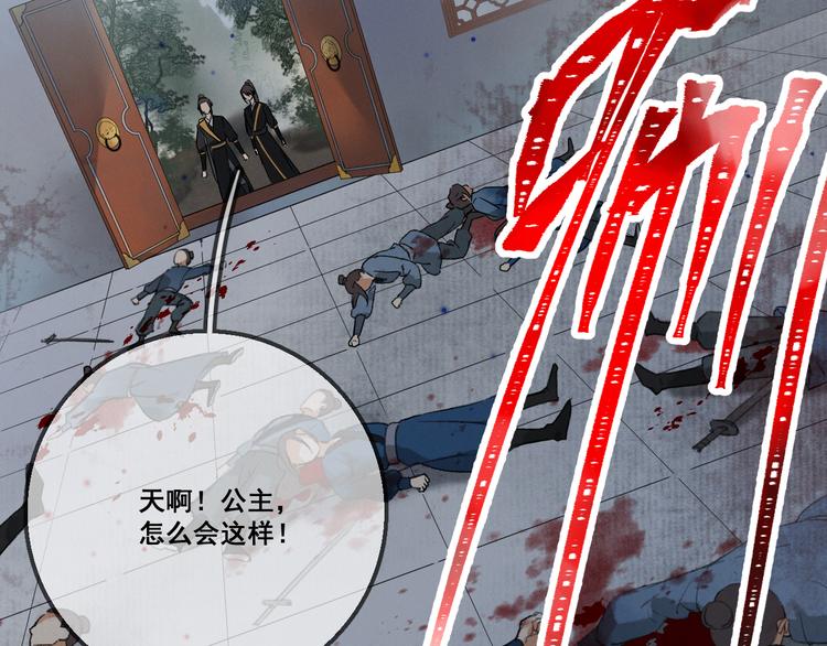 玄都故夢 —掌門太忙前傳 - 第1話 漁樵閣(1/3) - 1