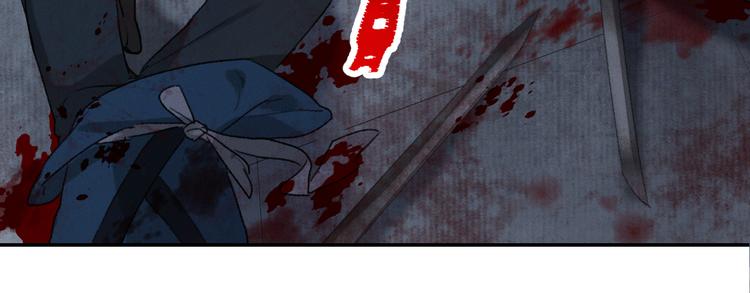 玄都故夢 —掌門太忙前傳 - 第1話 漁樵閣(1/3) - 3