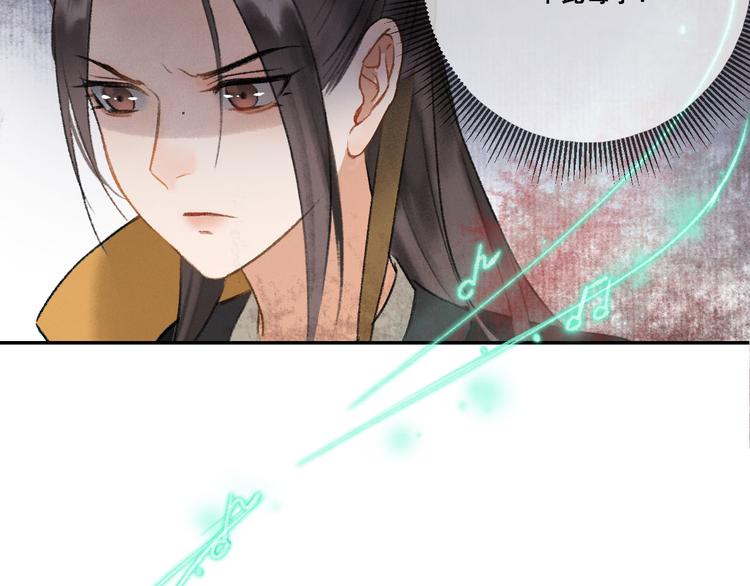 玄都故夢 —掌門太忙前傳 - 第1話 漁樵閣(1/3) - 5