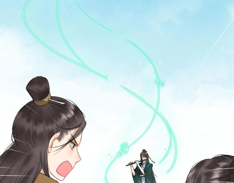 玄都故夢 —掌門太忙前傳 - 第1話 漁樵閣(1/3) - 8