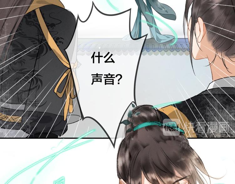 玄都故夢 —掌門太忙前傳 - 第1話 漁樵閣(1/3) - 1