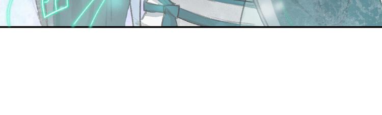 玄都故夢 —掌門太忙前傳 - 第1話 漁樵閣(2/3) - 5