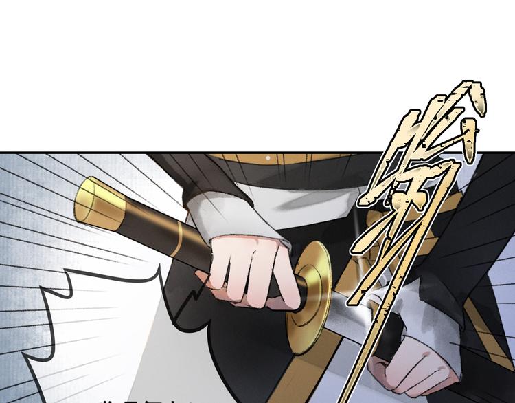 玄都故夢 —掌門太忙前傳 - 第1話 漁樵閣(2/3) - 6