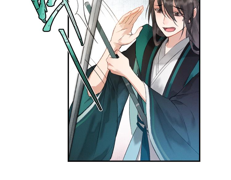 玄都故夢 —掌門太忙前傳 - 第1話 漁樵閣(2/3) - 2