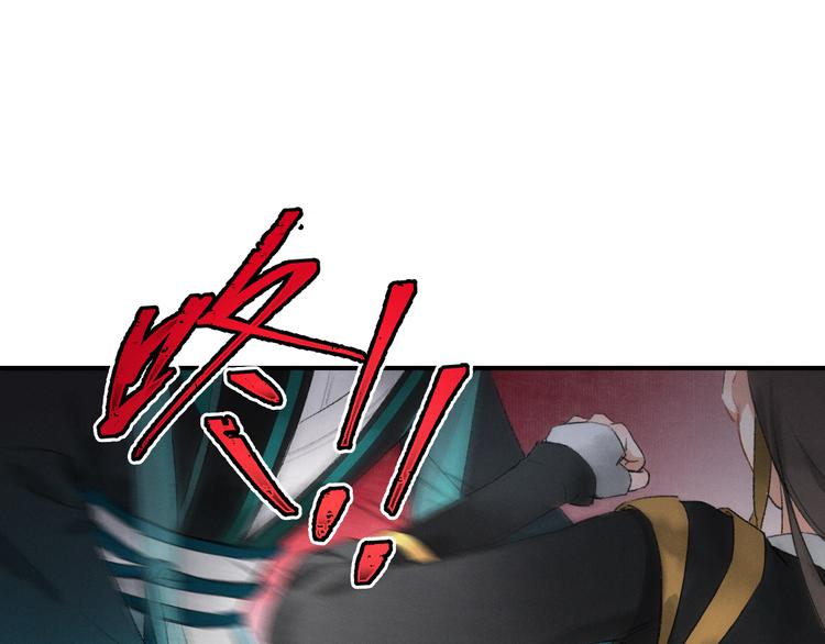 玄都故夢 —掌門太忙前傳 - 第1話 漁樵閣(2/3) - 3