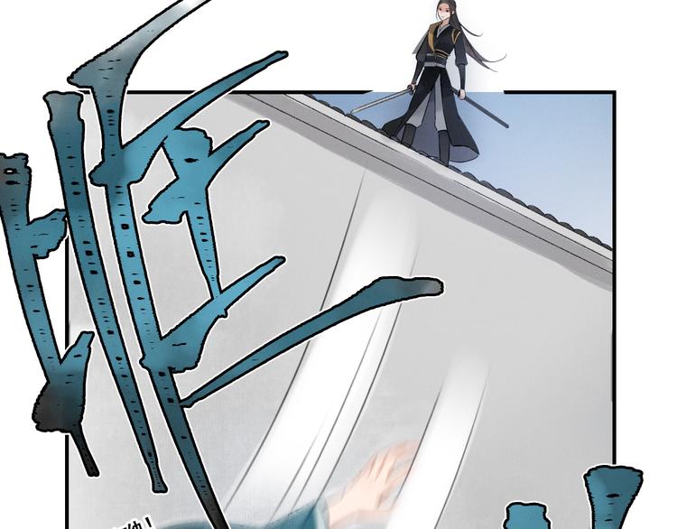 玄都故夢 —掌門太忙前傳 - 第1話 漁樵閣(2/3) - 5