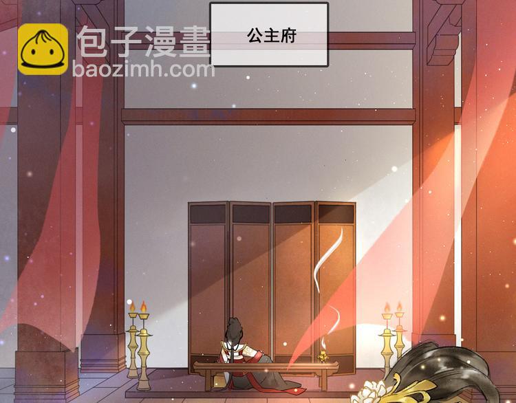 玄都故夢 —掌門太忙前傳 - 第1話 漁樵閣(1/3) - 6