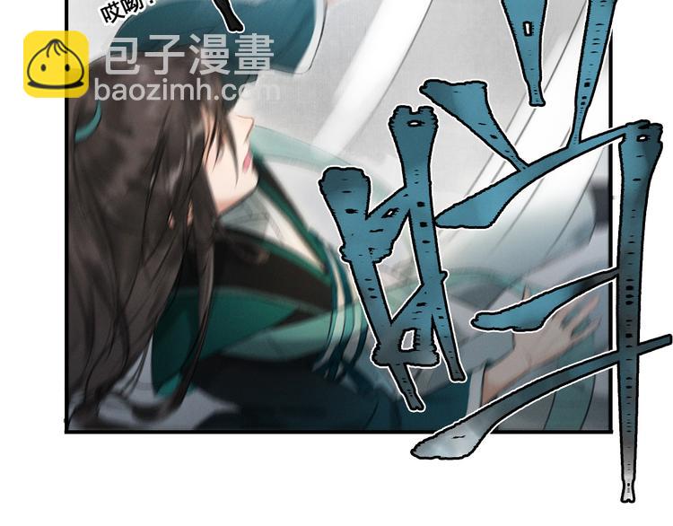 玄都故夢 —掌門太忙前傳 - 第1話 漁樵閣(2/3) - 6