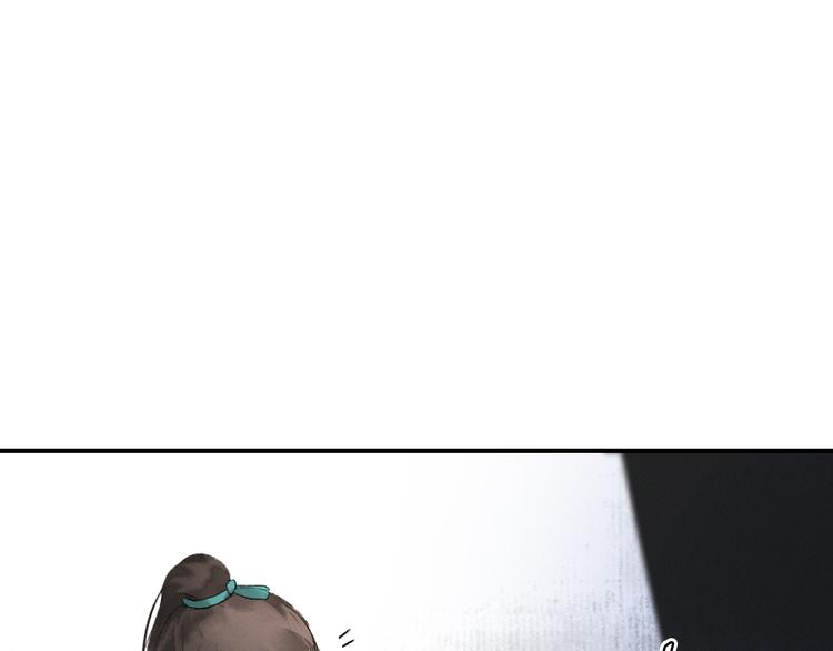 玄都故夢 —掌門太忙前傳 - 第1話 漁樵閣(2/3) - 7