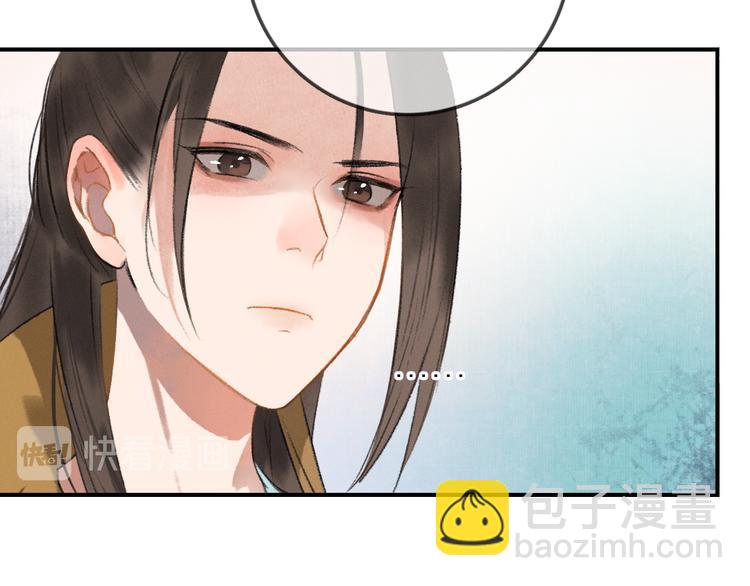 玄都故夢 —掌門太忙前傳 - 第1話 漁樵閣(2/3) - 5