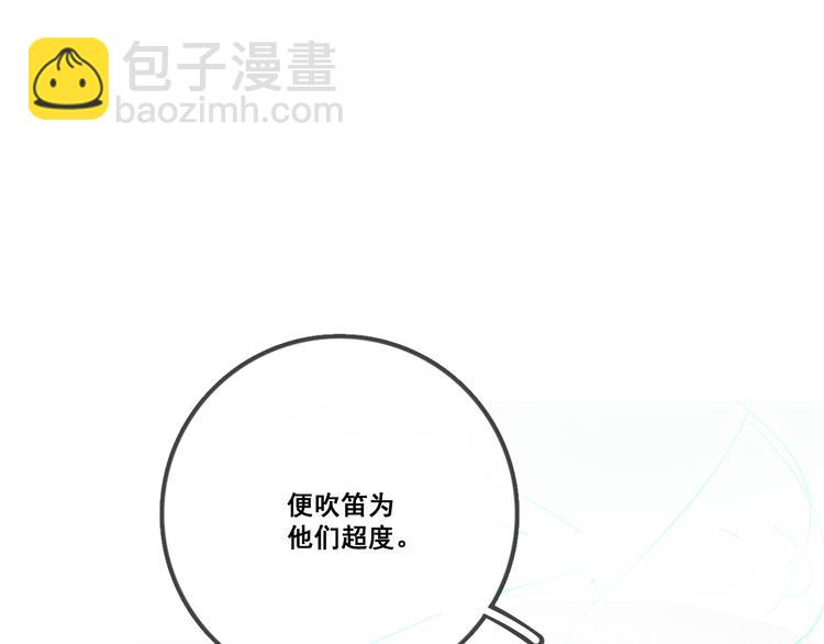 玄都故夢 —掌門太忙前傳 - 第1話 漁樵閣(2/3) - 6