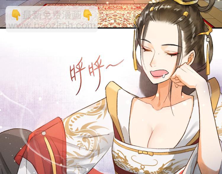 玄都故夢 —掌門太忙前傳 - 第1話 漁樵閣(1/3) - 7