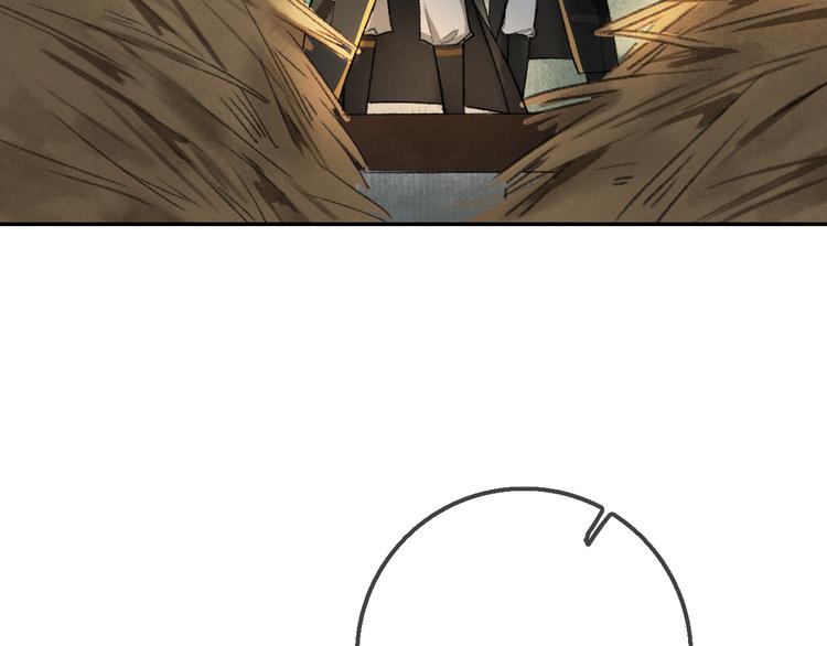 玄都故夢 —掌門太忙前傳 - 第1話 漁樵閣(2/3) - 3