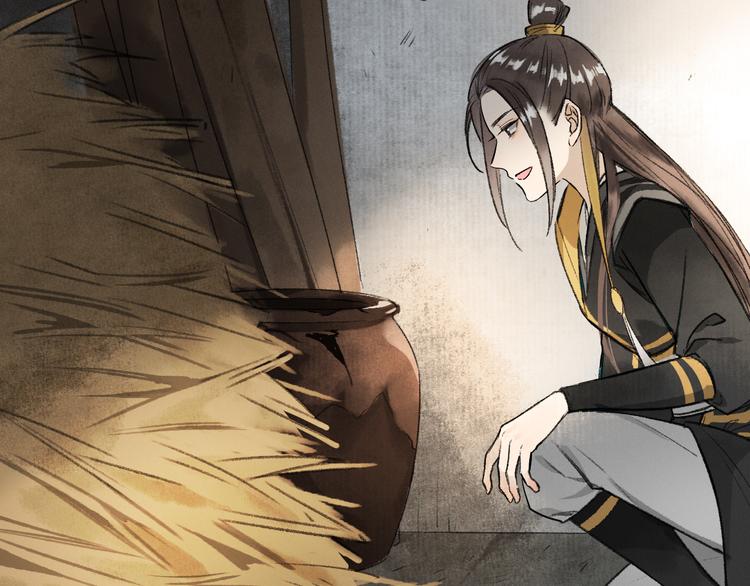 玄都故夢 —掌門太忙前傳 - 第1話 漁樵閣(2/3) - 5