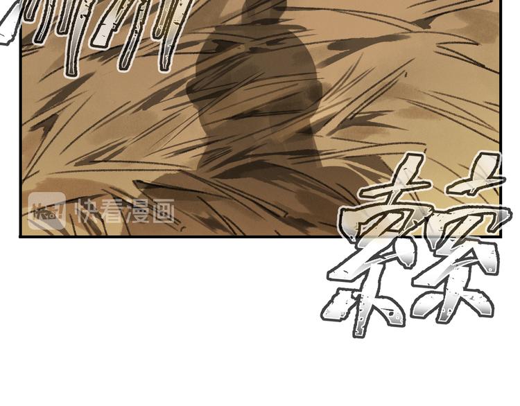 玄都故夢 —掌門太忙前傳 - 第1話 漁樵閣(2/3) - 7