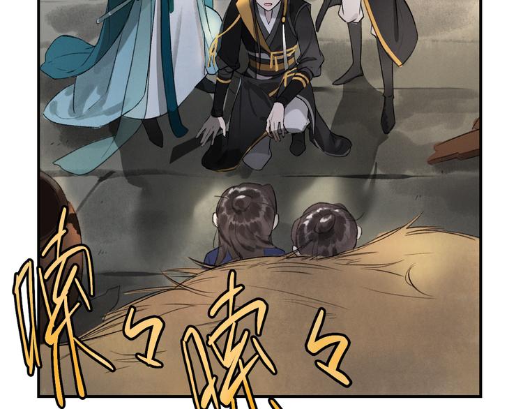 玄都故夢 —掌門太忙前傳 - 第1話 漁樵閣(2/3) - 4