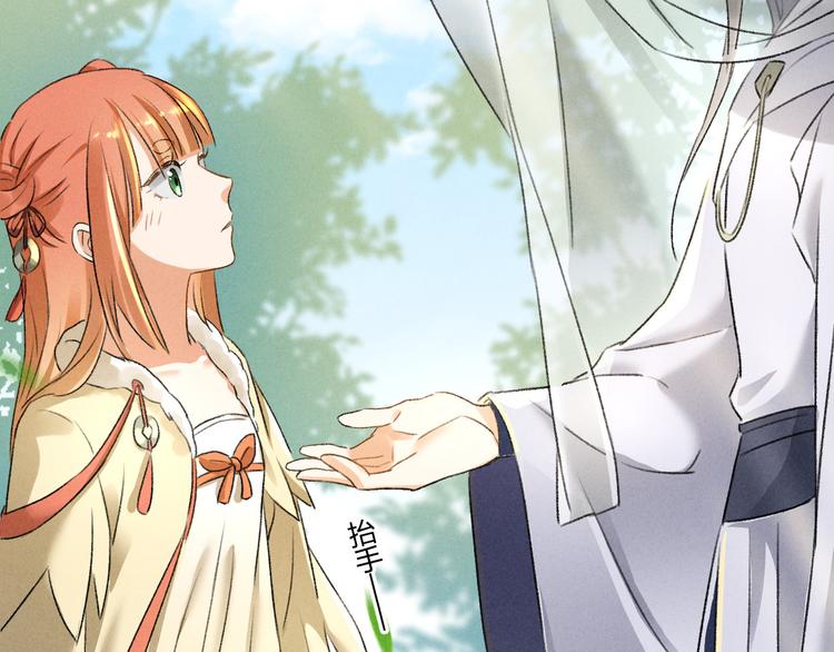 玄都故夢 —掌門太忙前傳 - 第11話 太虛洞(1/2) - 3