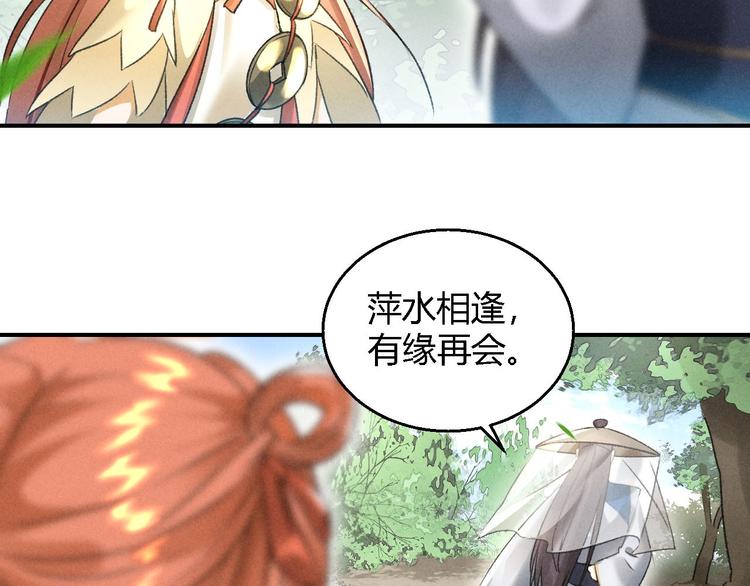 玄都故夢 —掌門太忙前傳 - 第11話 太虛洞(1/2) - 6