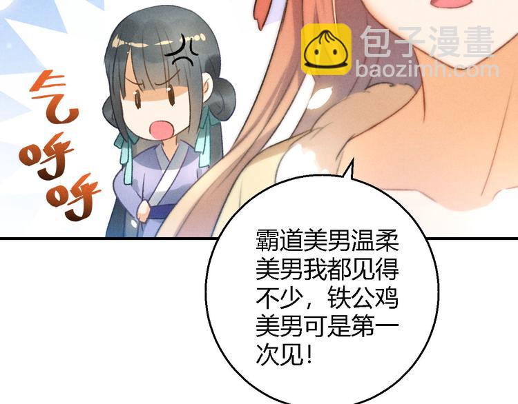 第11话 太虚洞(1/2)-第12话